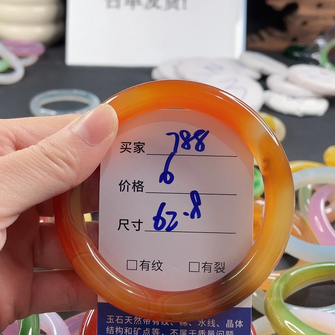 手镯玛瑙/玉髓未镶嵌