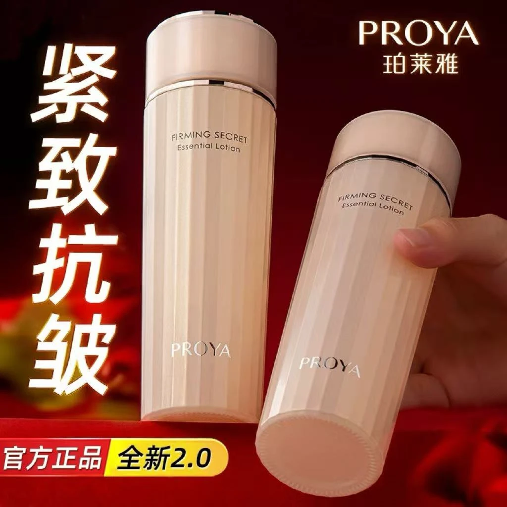 珀莱雅紧致肌密精萃水150ml紧致抗皱淡化细纹舒缓保湿滋润爽肤水