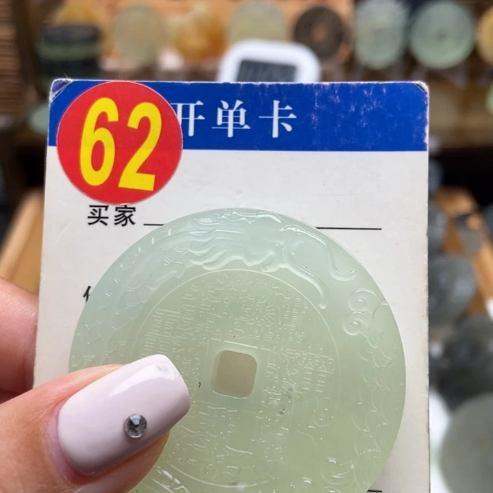 未镶嵌蛇纹石玉挂件灿**空