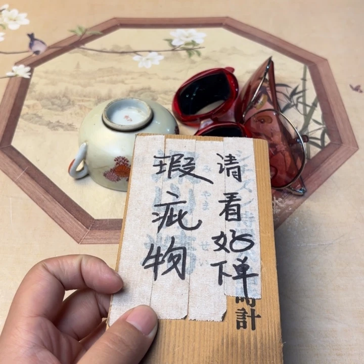 摆件1540今日好物分享