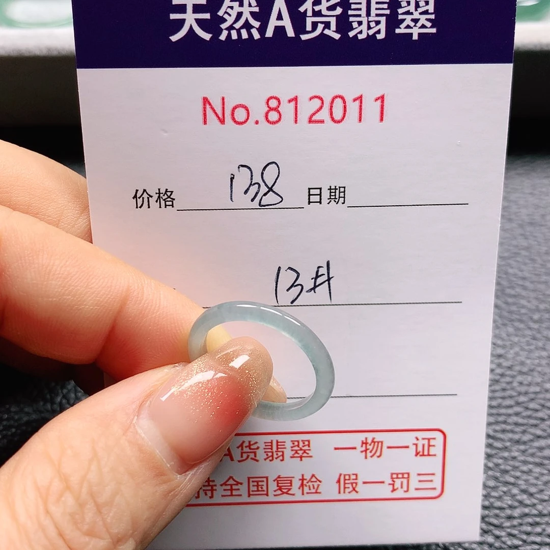 翡翠戒指未镶嵌啊*呀13号