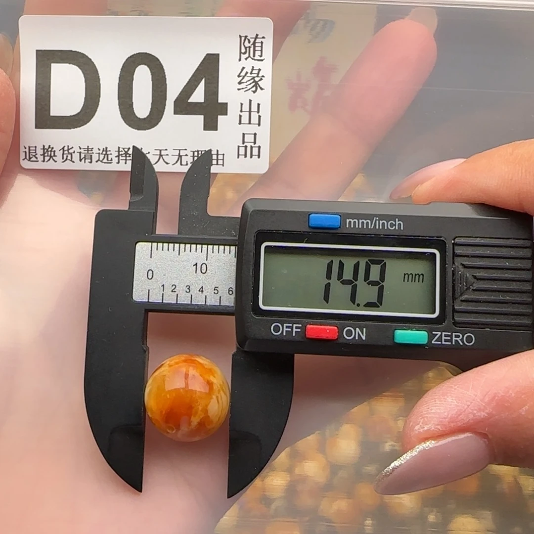未镶嵌琥珀裸石14
