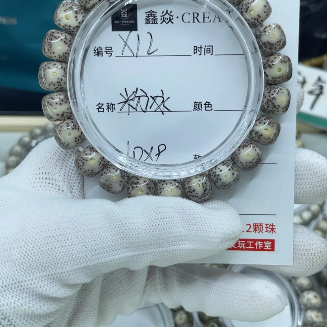 星月菩提手串粉冰