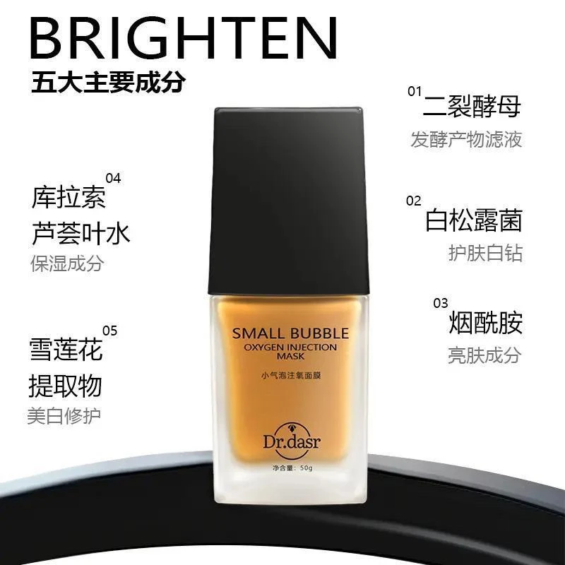 【心心同款】小气泡注氧面膜抛光注氧清洁水光细嫩酵醒面膜