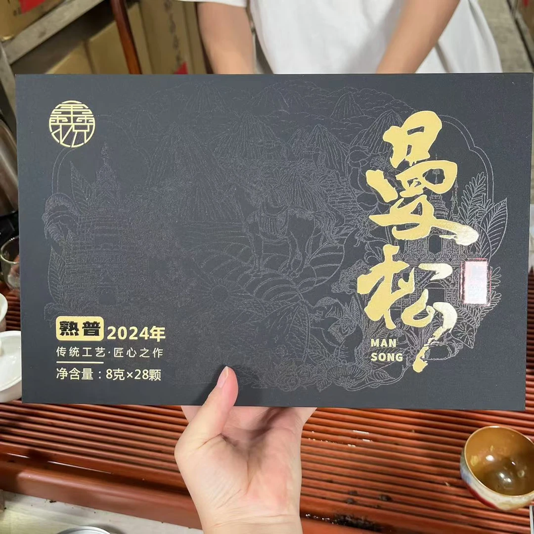 【鑫说】云南普洱·高端·曼松熟普龙珠