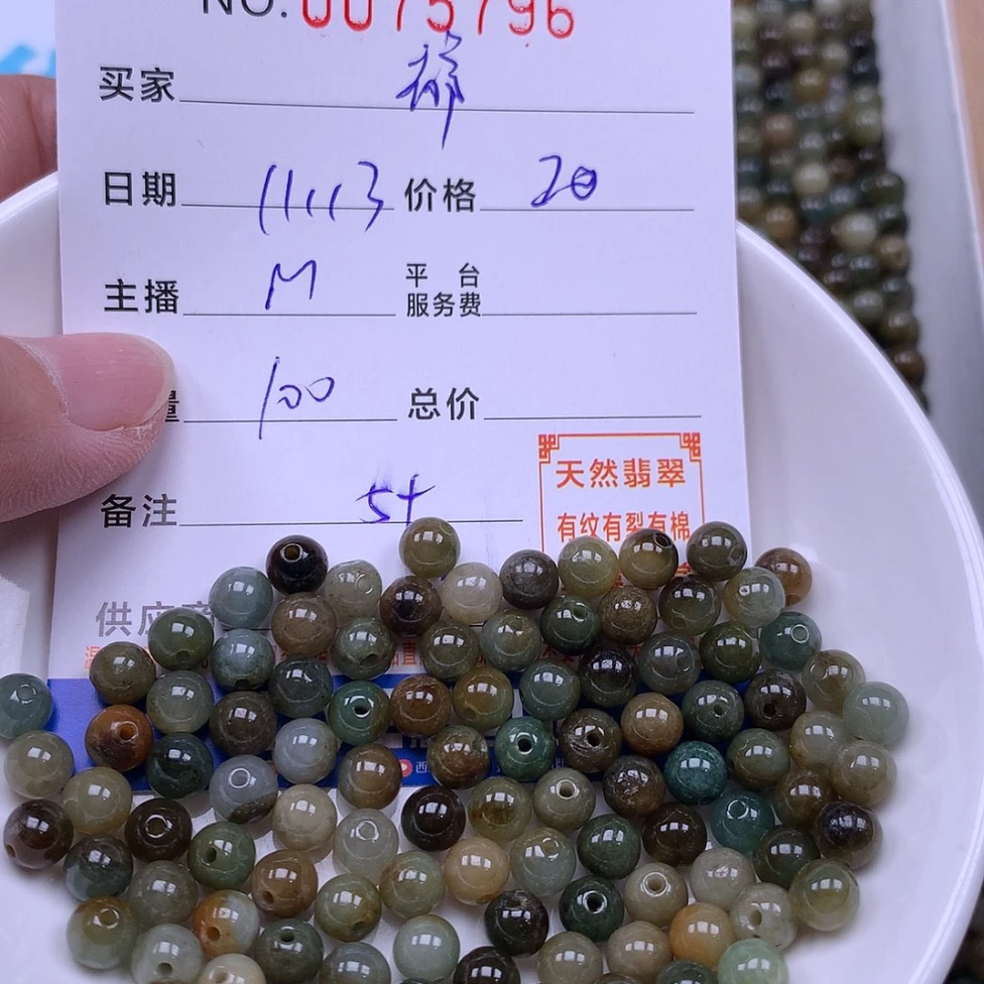 静***候翡翠未镶嵌手链翡翠