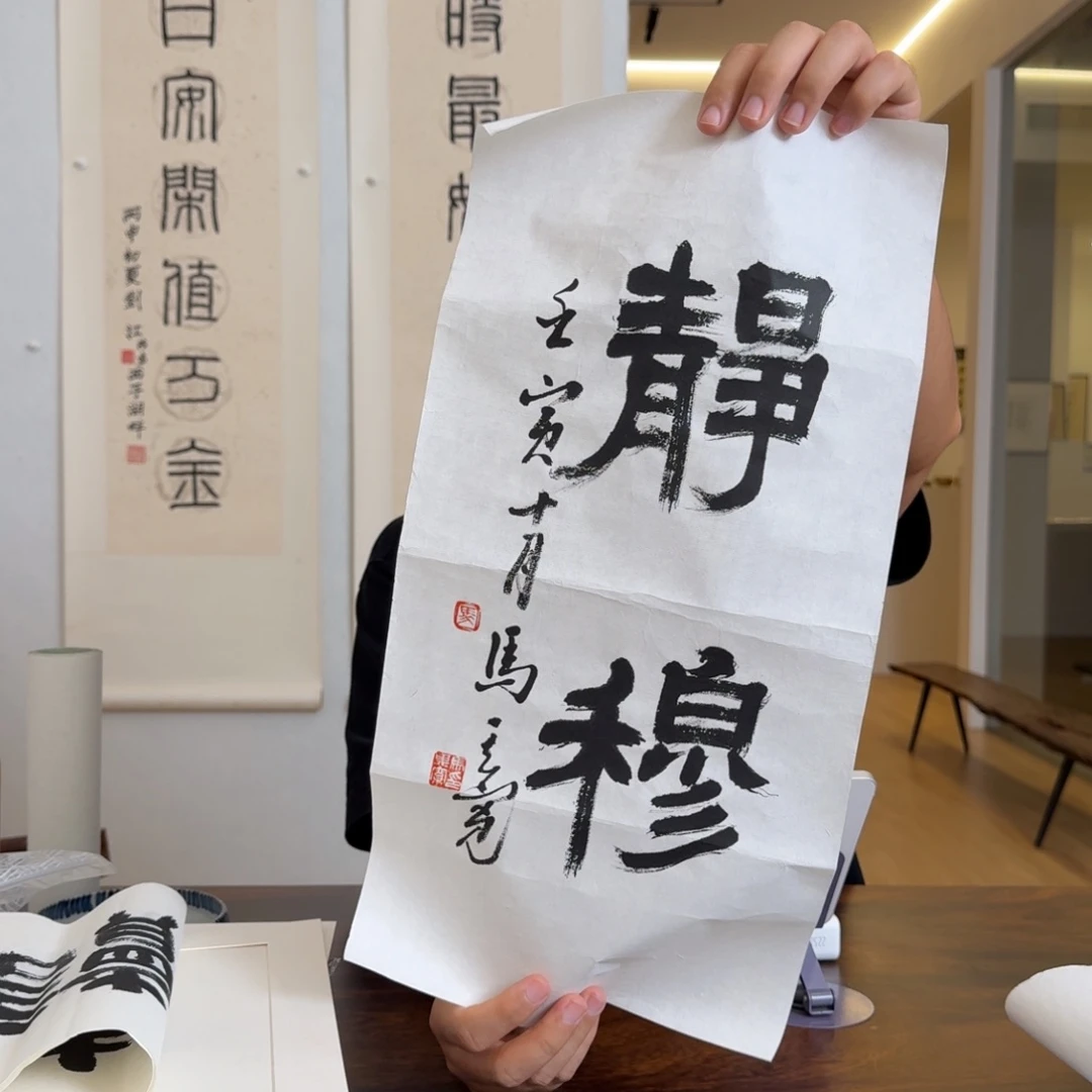 书法马其宽书法作品好