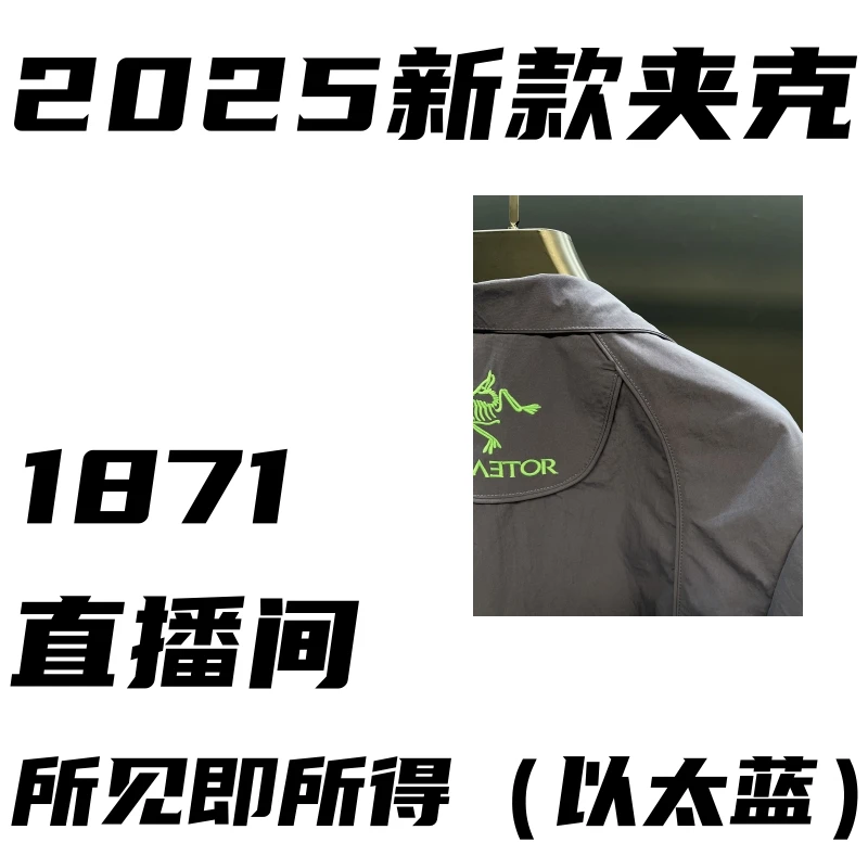 1871男女同款秋冬新款男装高奢时尚潮流百搭夹克外套【西瓜专属】邹