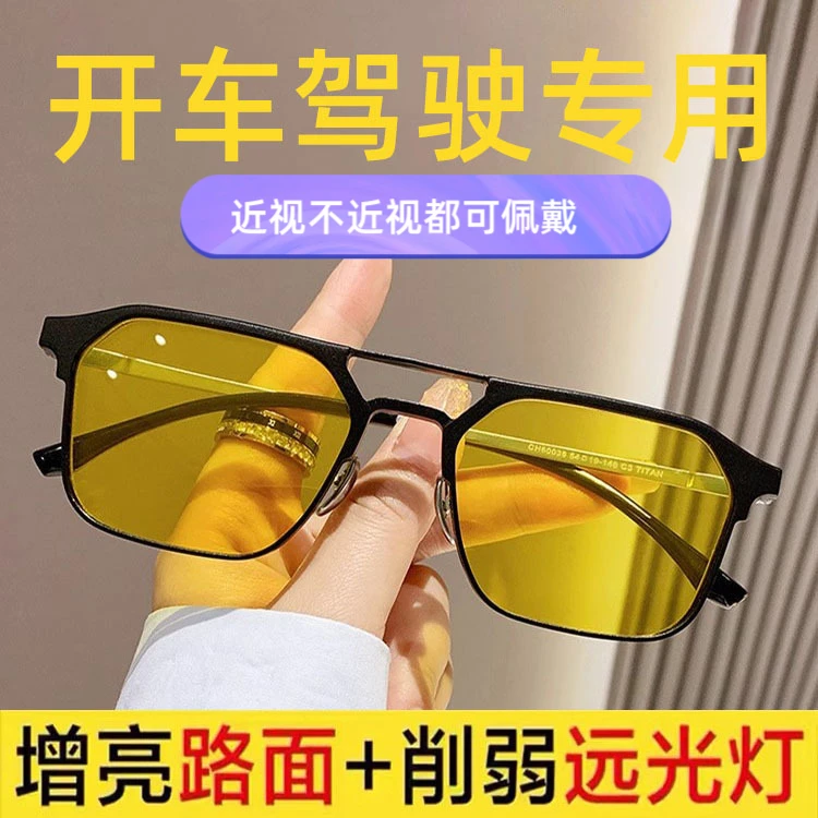 双梁黑眉男士黑框防蓝光商务平光夜视镜近视日夜两用防远光灯眼镜