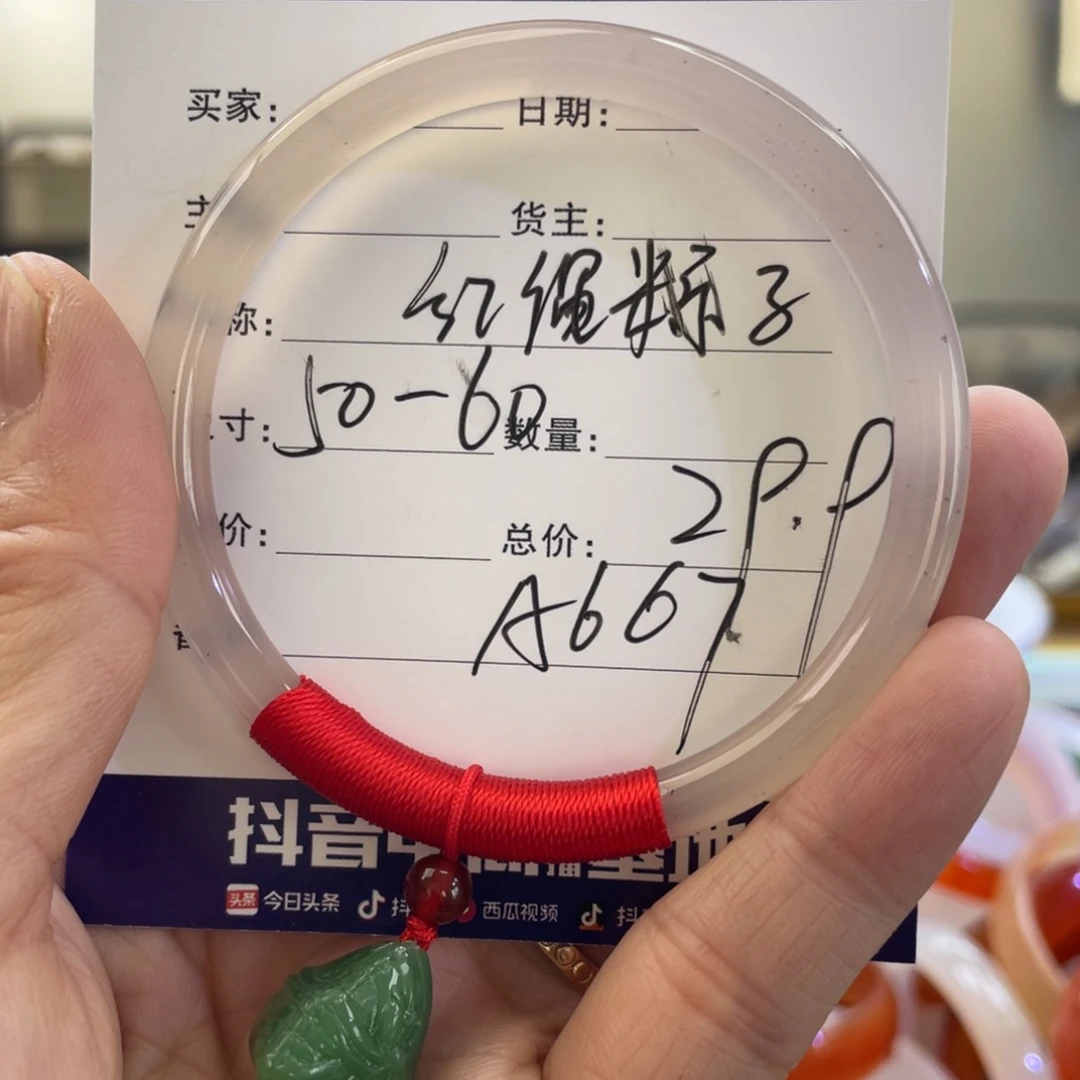 玛瑙/玉髓手镯未镶嵌