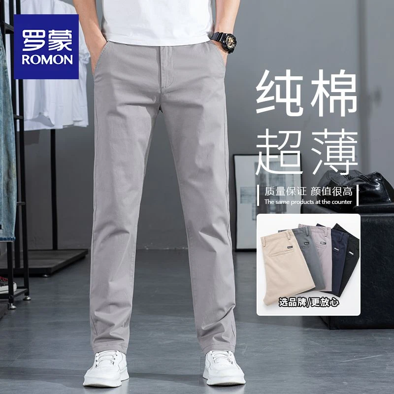 罗蒙夏季薄款休闲裤男士2025新款修身直筒男裤百搭弹力长裤子男款