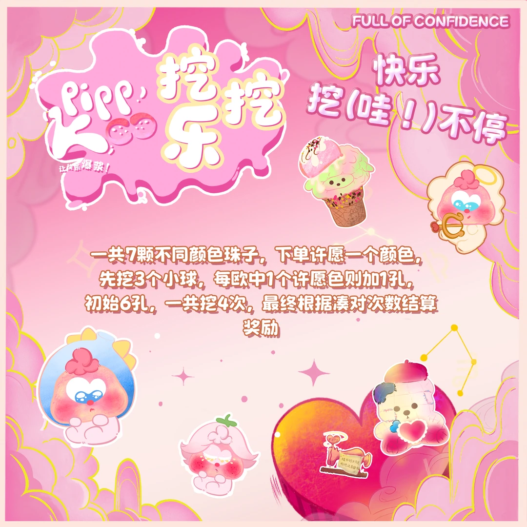 PippKoo 手工潮流玩具 全新玩法  挖哇乐！