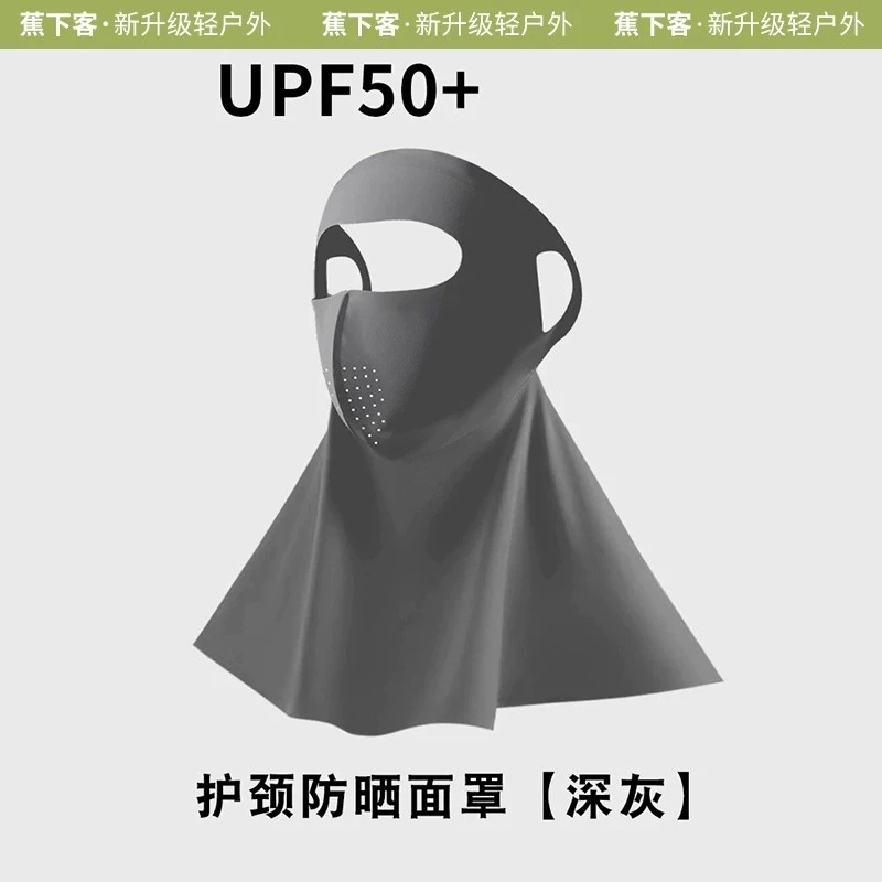 蕉下客防晒面罩全脸长款海边防紫外线遮阳脸基尼夏季冰感透气