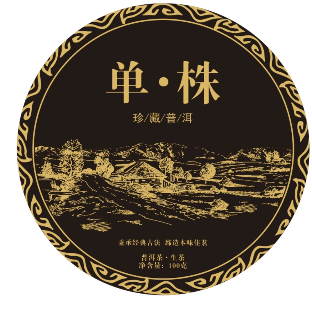 【小文的茶】2023年-邦东古树单株-香气浓郁茶气足 普洱茶生茶100克