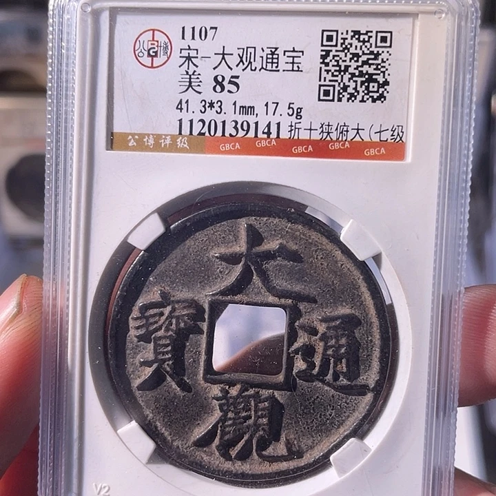 铜EB封装评级盒子币一个9141