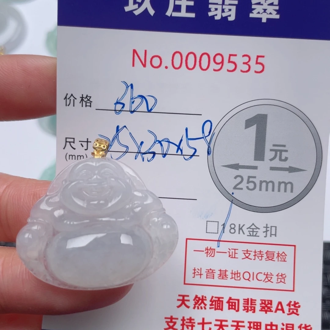 翡翠吊坠(不含链)18K金镶嵌