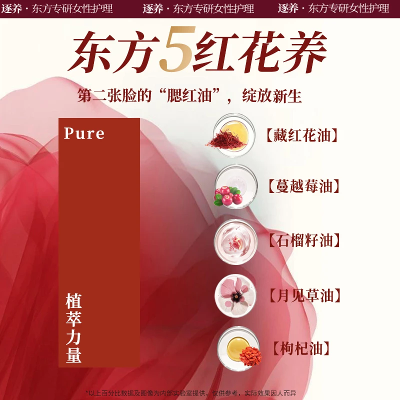 【以油养花】逐养五红油进口有机植物按摩女性蔓越莓藏红花精油香氛
