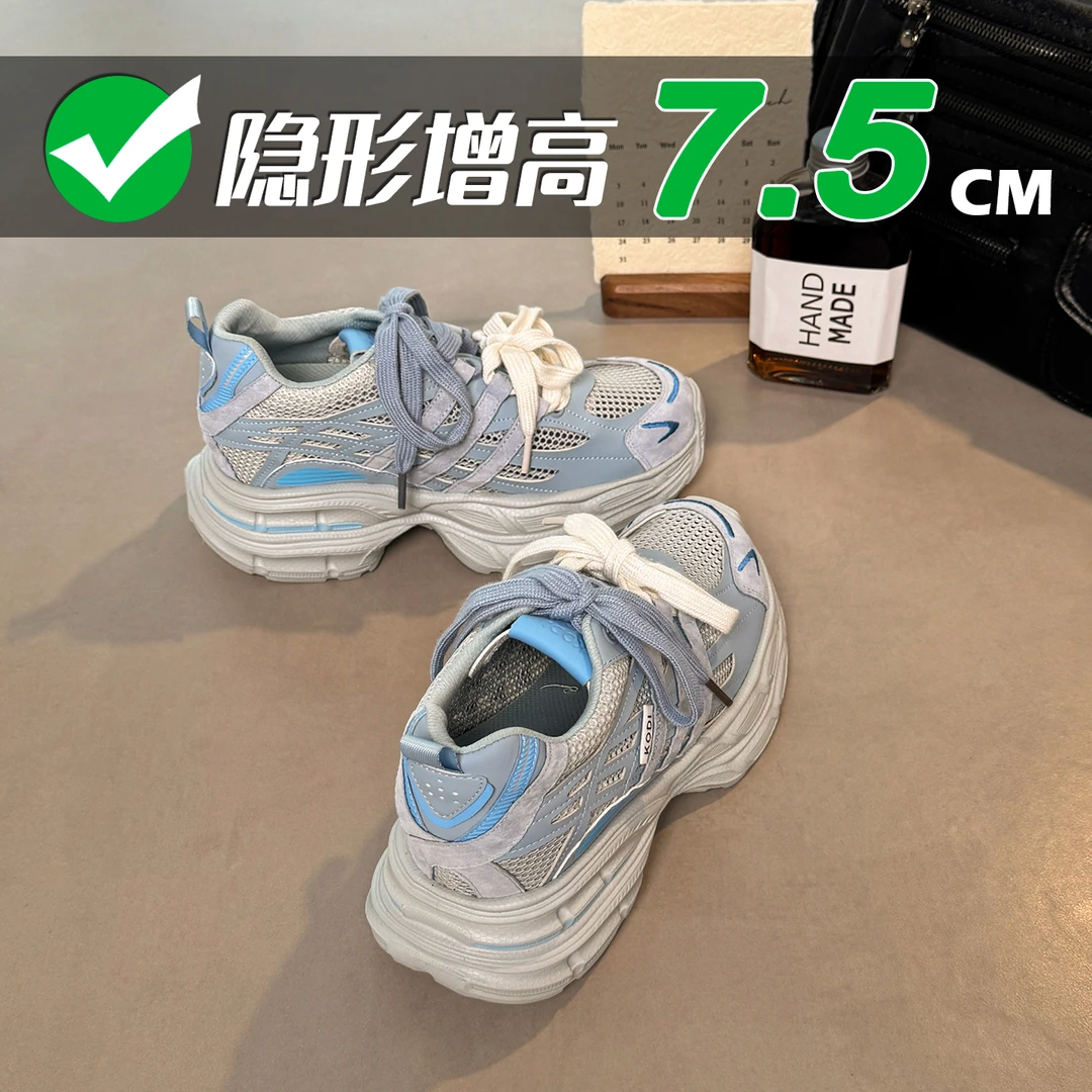 7.5cm内增高老爹鞋女2025新款透气网面厚底运动休闲鞋KM-W8109-3