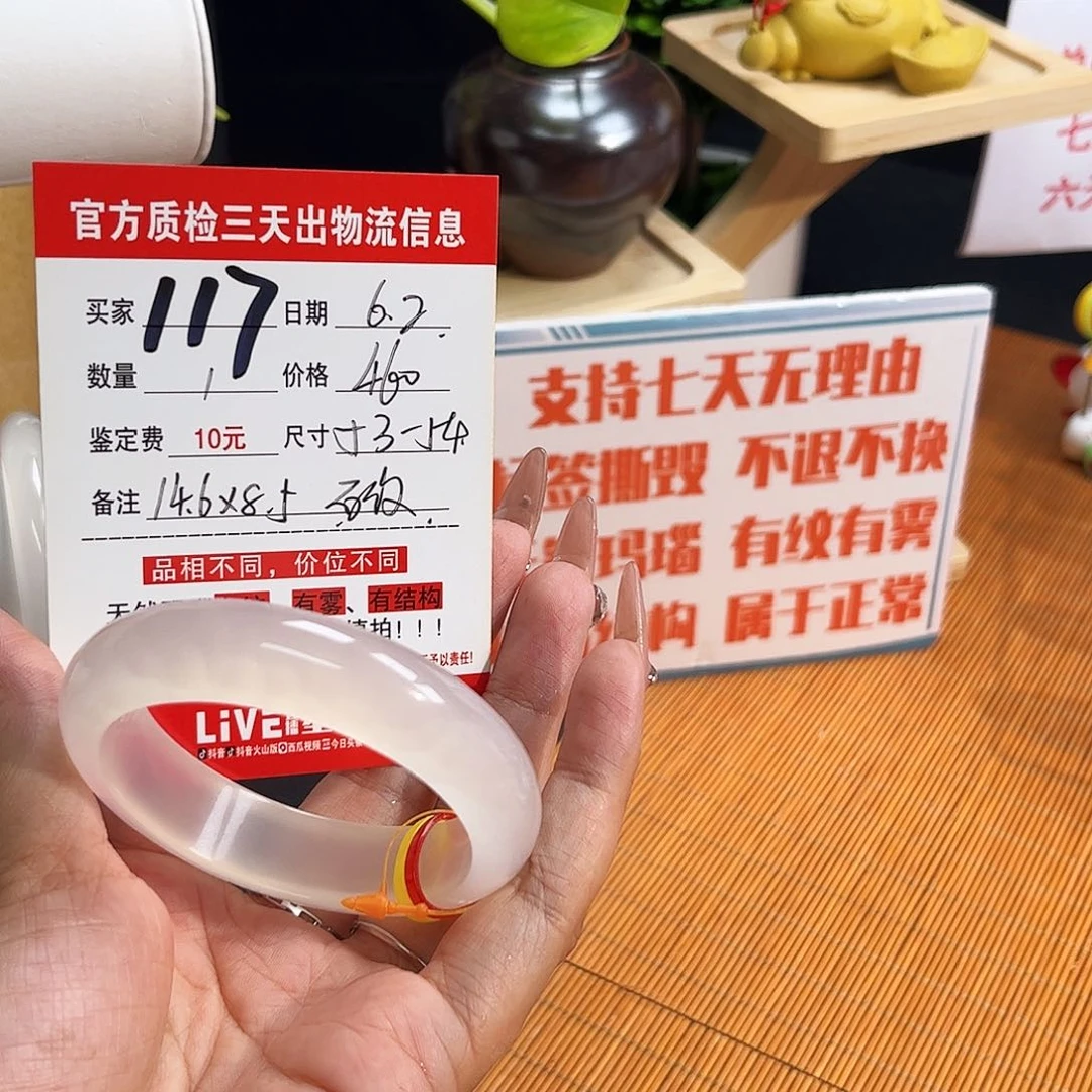 玛瑙/玉髓手镯未镶嵌飞***警