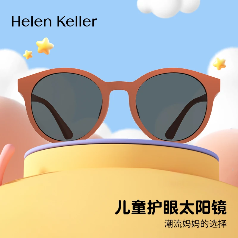 海伦凯勒孩童时尚墨镜遮阳潮流防紫外线椭圆街拍儿童太阳镜HKS908