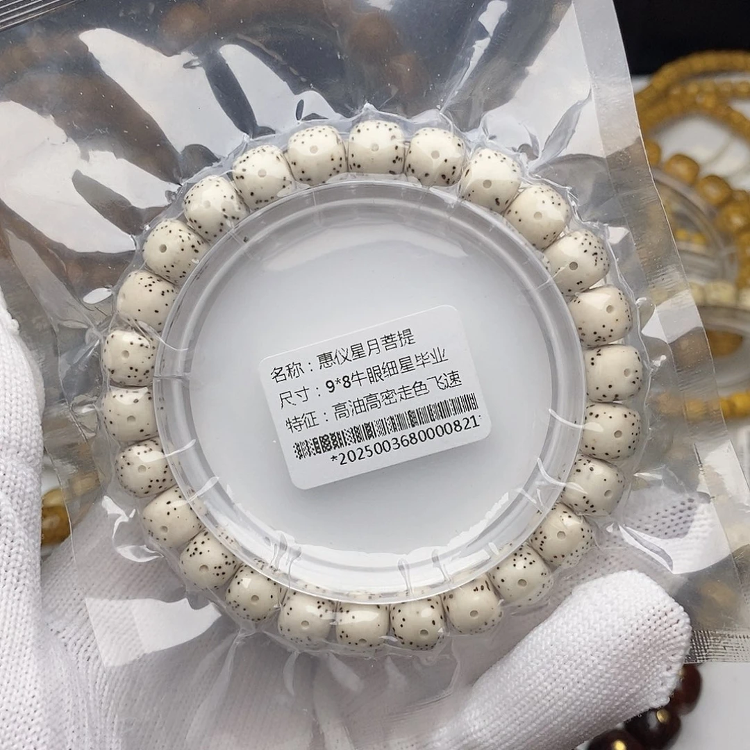 手串星月菩提98牛毛星牛眼原生态毕业