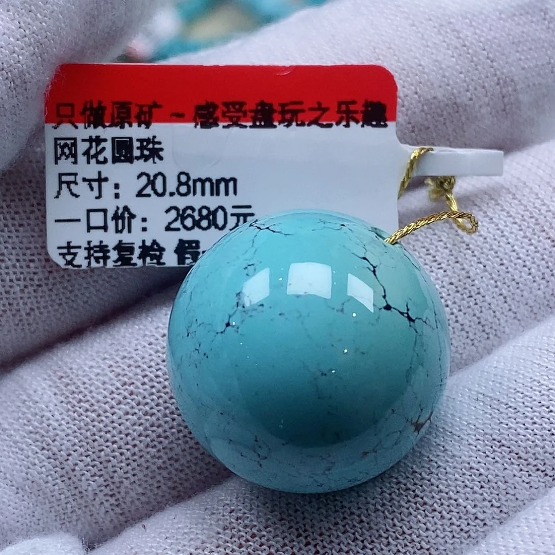 未镶嵌绿松石珠宝奇石习*习