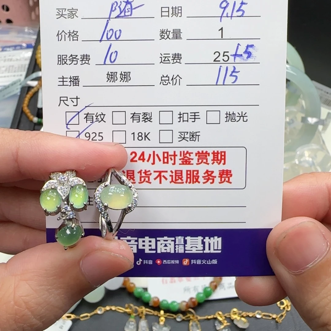 随***蛋银S925镶嵌戒指翡翠翡翠戒指