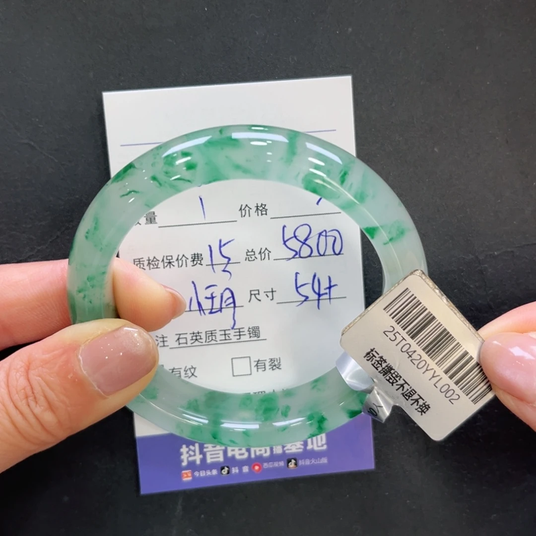 拉***丝石英质玉（非洲翠）未镶嵌手镯➕小玥54