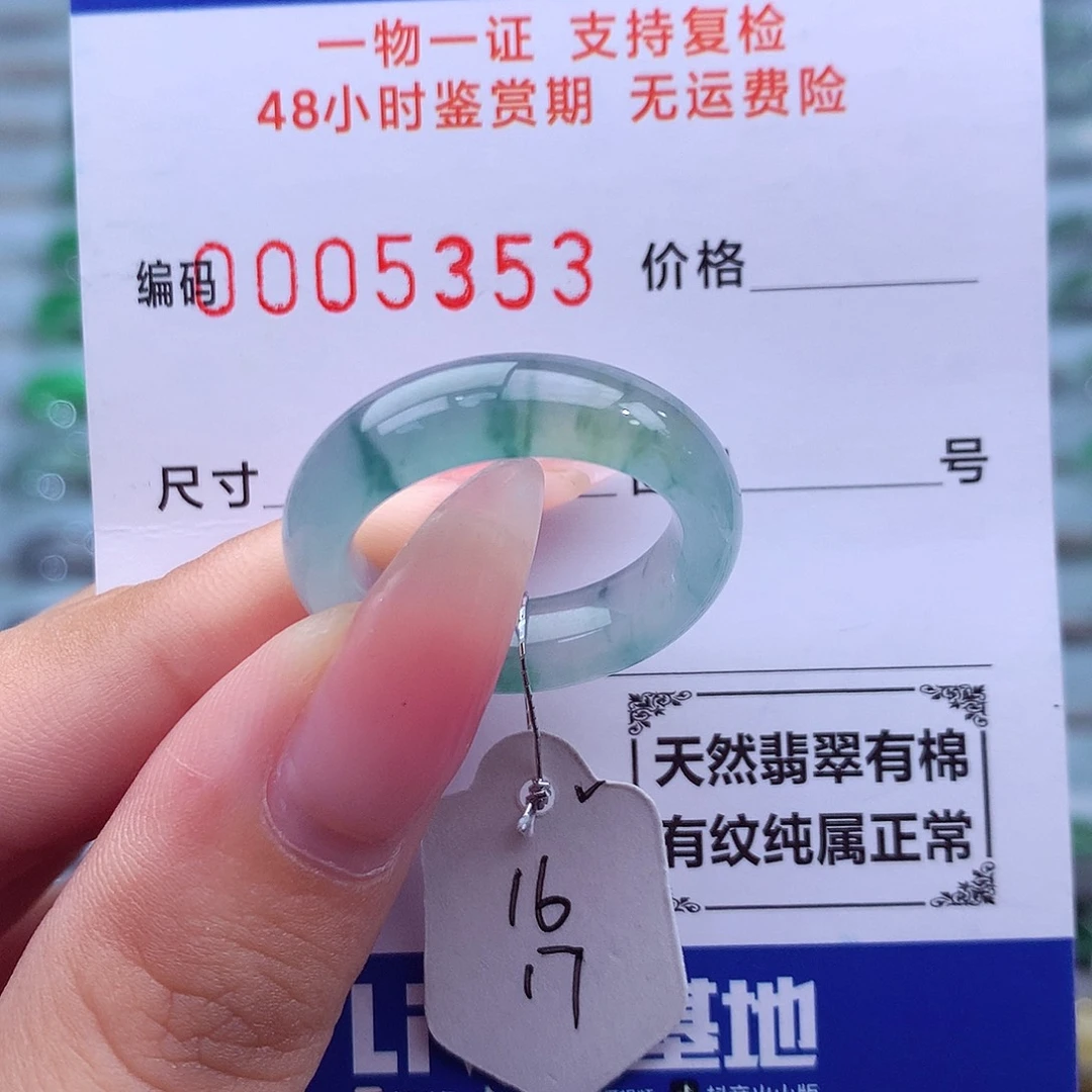 翡翠未镶嵌戒指天然