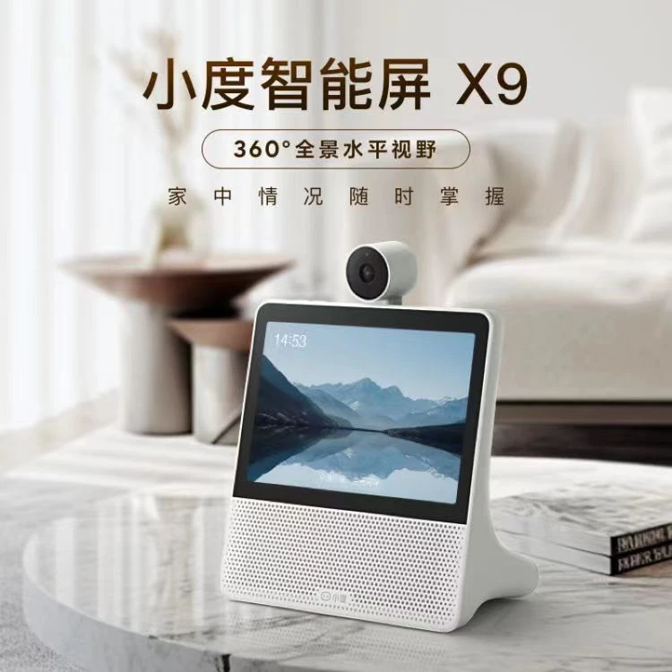 小度智能屏X9云台摄像360度远程控制红外夜视视频通话触屏音箱