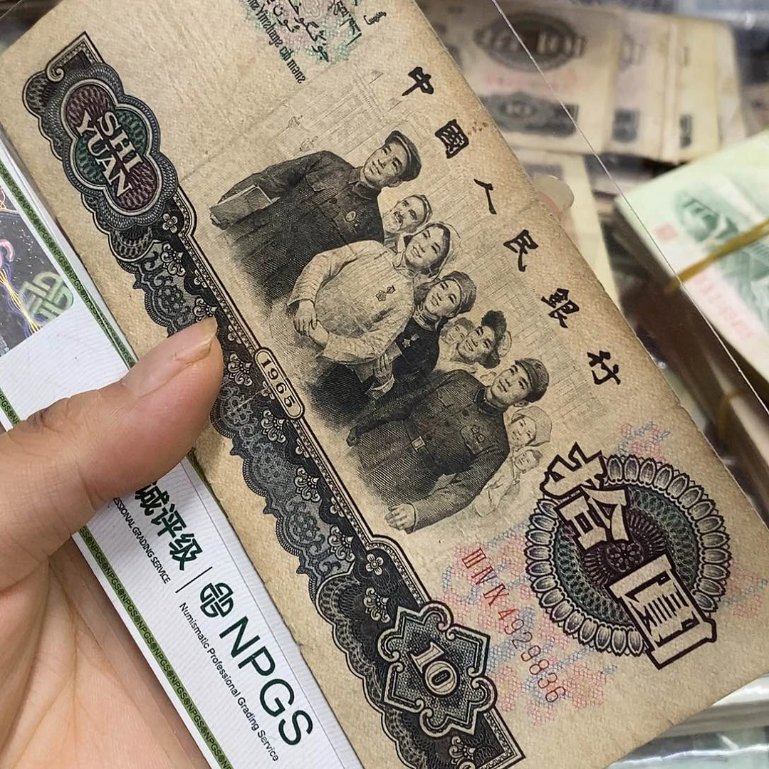 退市钱币原图发货一张