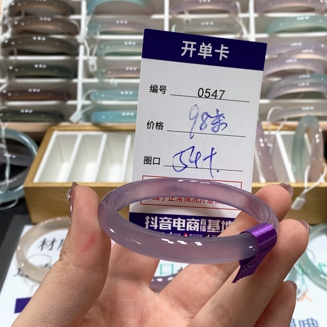 玛瑙/玉髓手镯未镶嵌0547