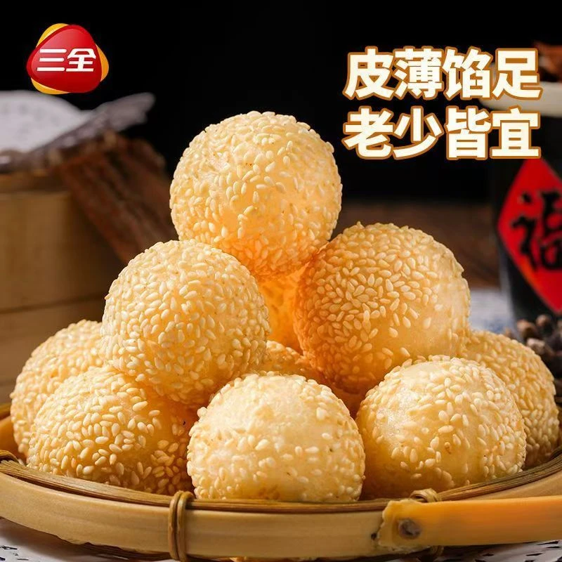 【芝麻球260g/袋香酥里嫩】同城配送