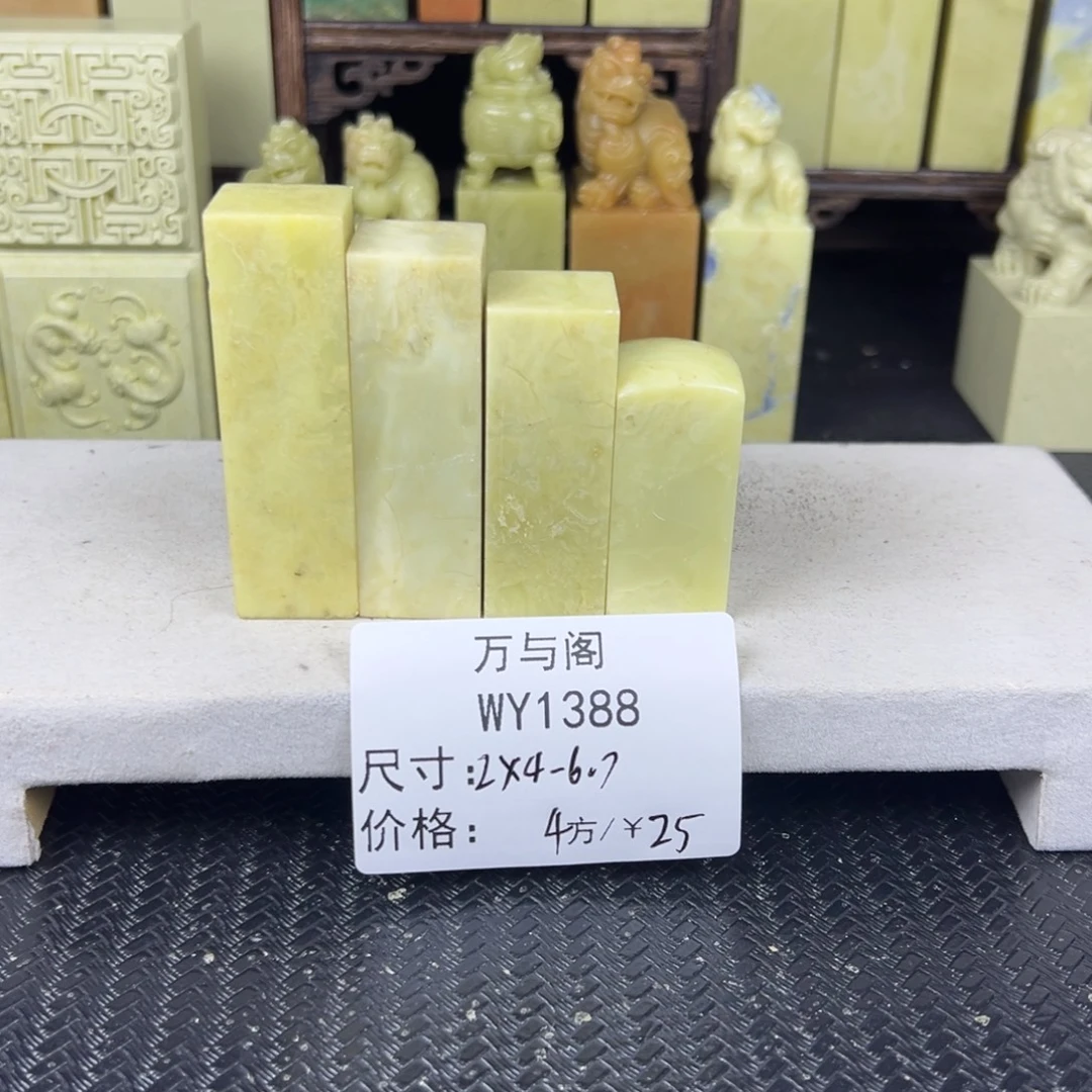 青田石青田石印章