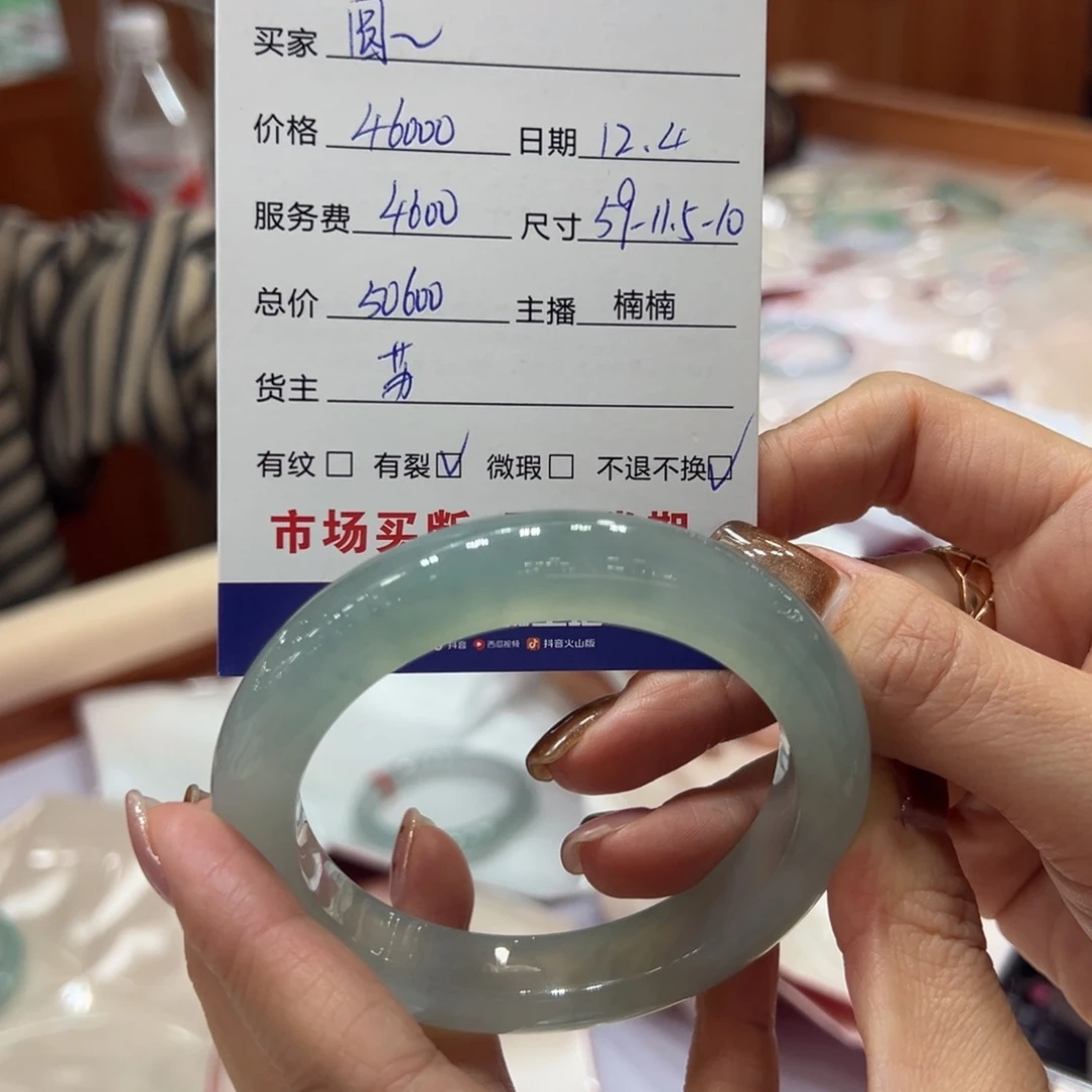 翡翠未镶嵌手镯市场代购买断，不退不换