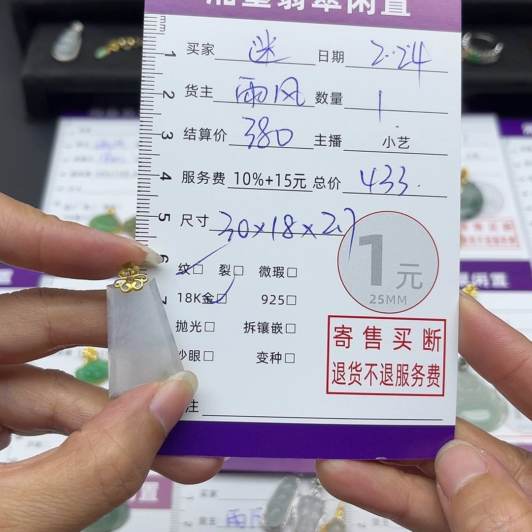 翡翠颈饰18K金镶嵌?****迷吊坠