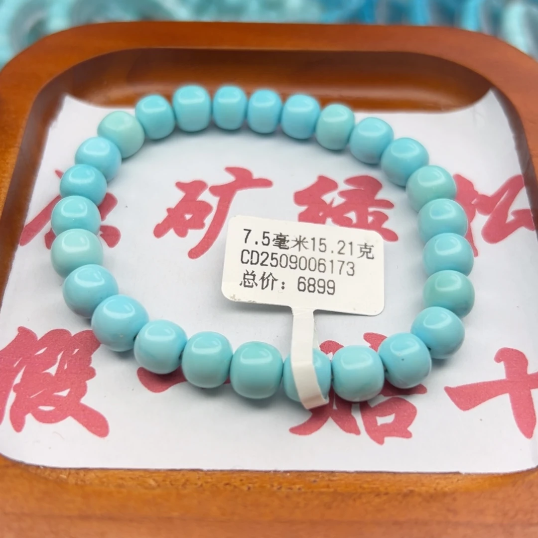 绿松石未镶嵌珠宝半成品