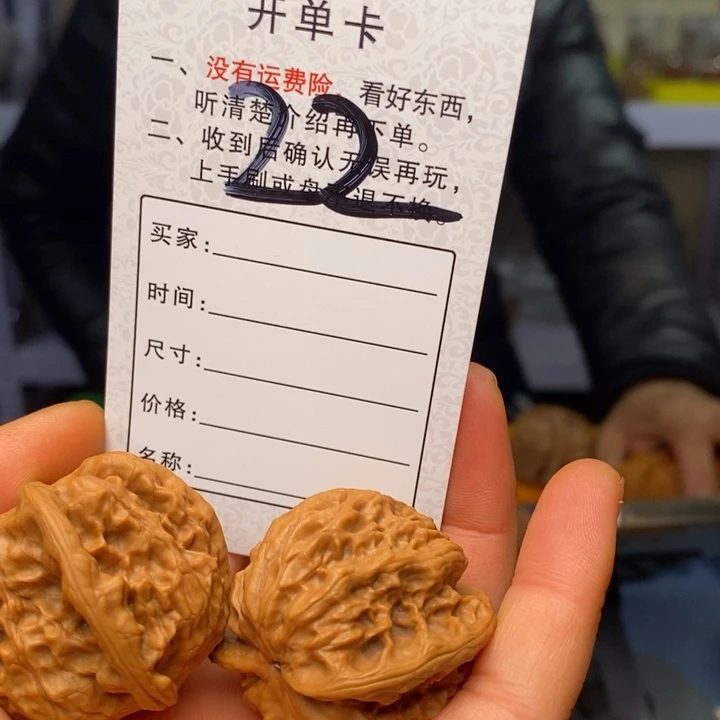 文玩核桃吊坠文玩核桃野狼38～39 22