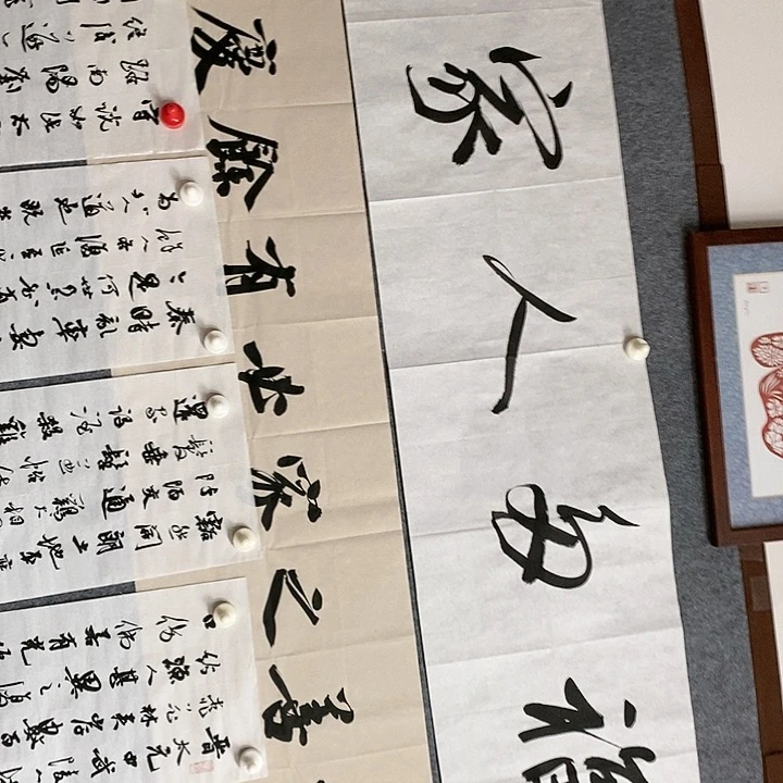 【闪购商品】书法用****8四尺对开榜书欣赏