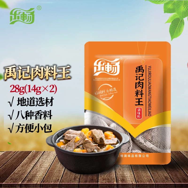 乐畅禹记肉料王炖牛羊肉炖鱼炖鸡