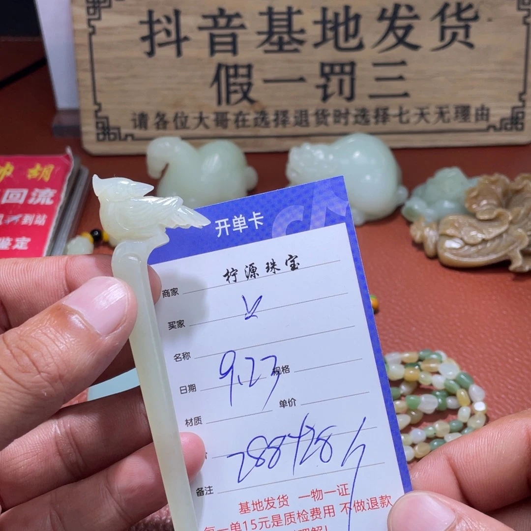 上***水颈饰未镶嵌和田玉