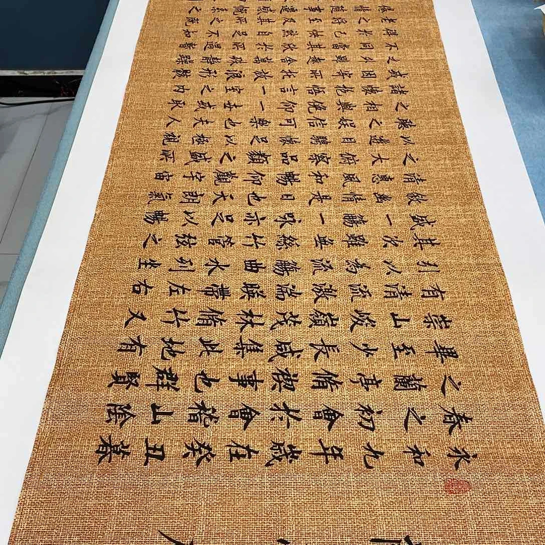 书法兰亭序180×48………………