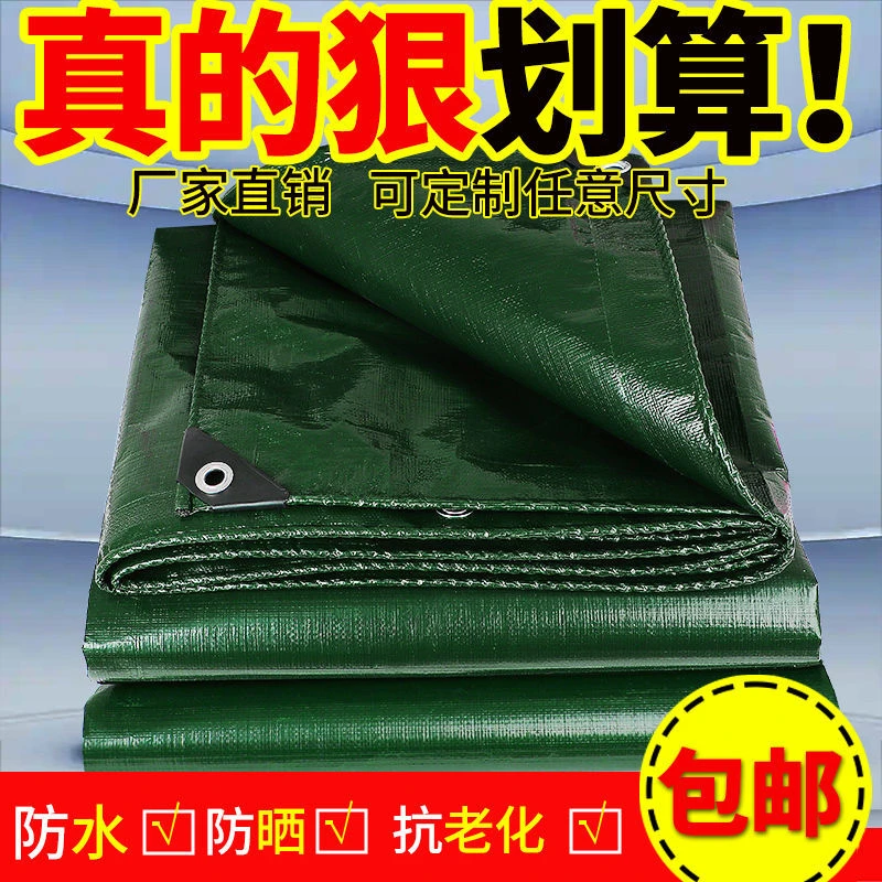 军绿银加厚防水隔热遮阳布家用农用帐篷遮雨布篷布家用农村用
