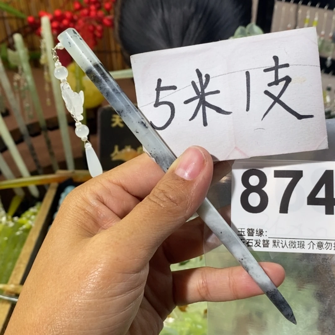 橘****蛇纹石玉未镶嵌发饰