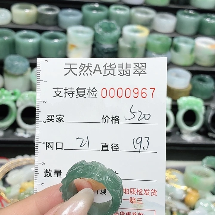翡翠未镶嵌戒指戒指