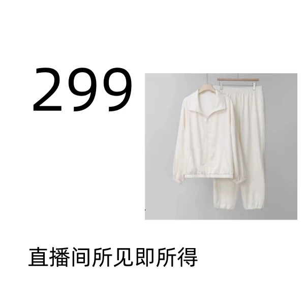【299】轻奢百搭潮流个性重工运动休闲设计师时尚气质套装299