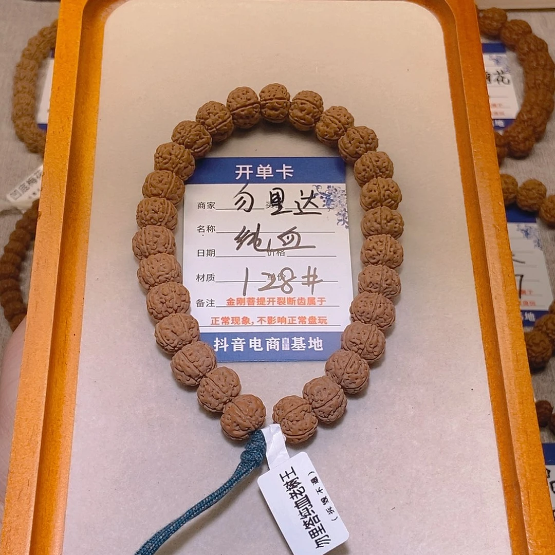 。***。金刚菩提手串128勿里达纯血
