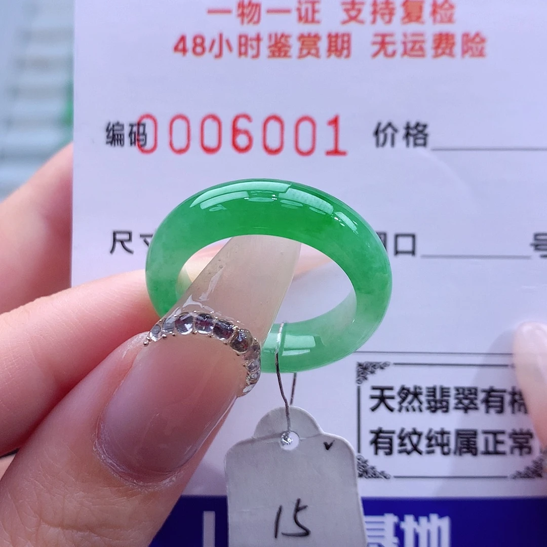 翡翠未镶嵌戒指天然