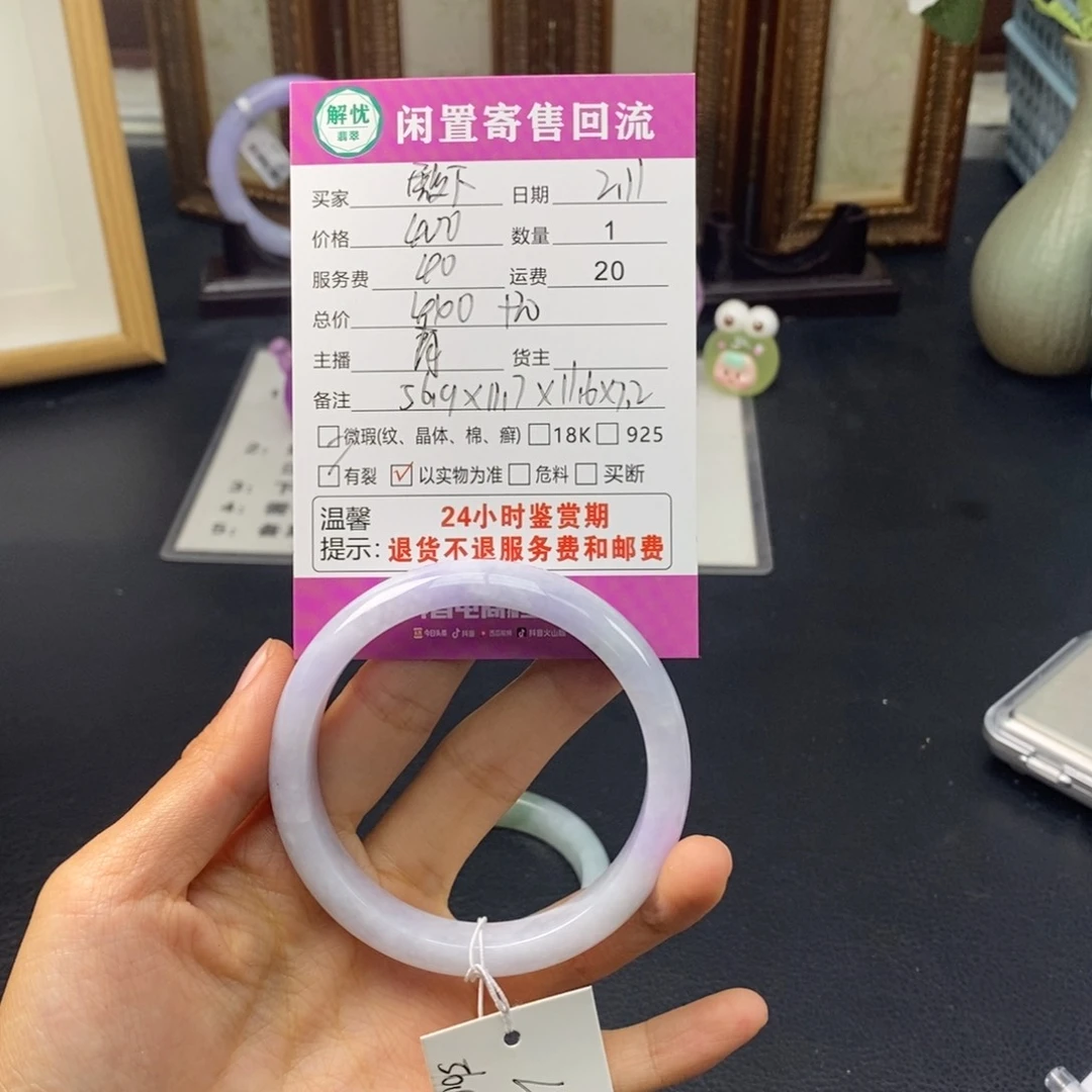 翡翠手镯未镶嵌殿****~