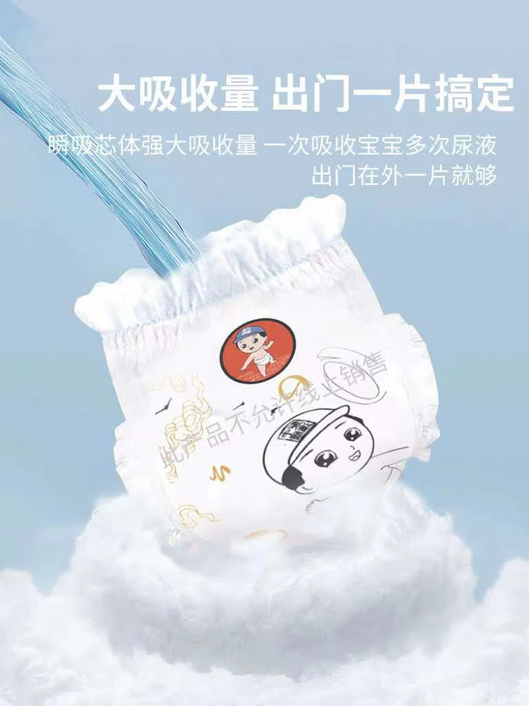 小可爱纸尿裤拉拉裤干爽透气舒适
